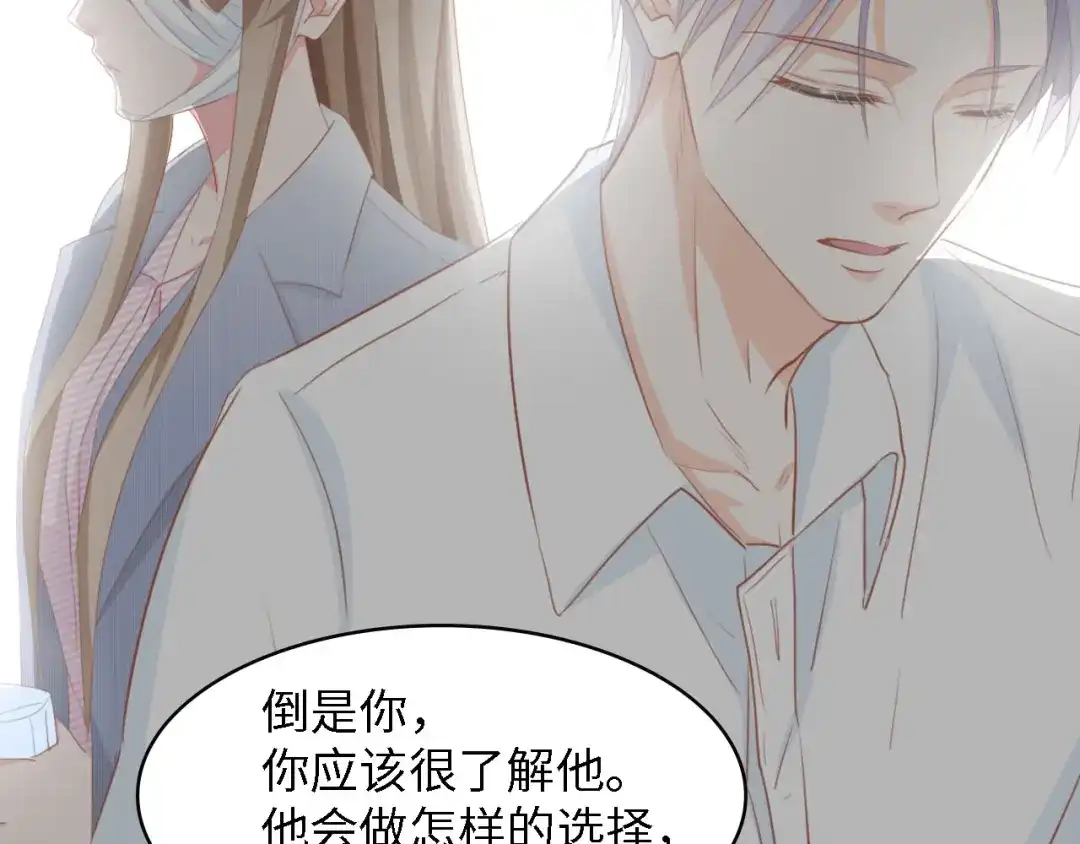 《总裁大人的双面娇妻》第40话 开启双面人生 第58页
