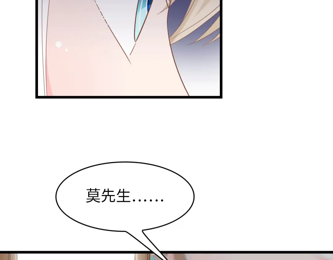《总裁大人的双面娇妻》第40话 开启双面人生 第83页
