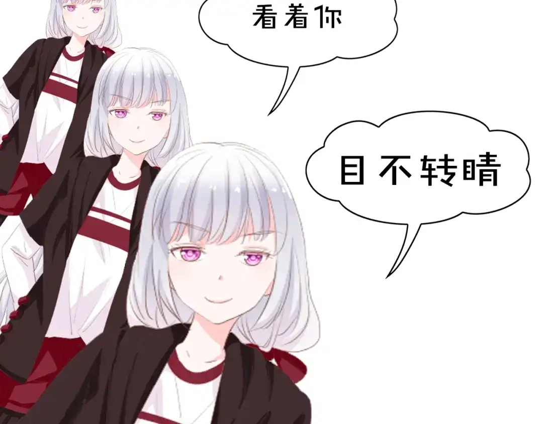 《总裁大人的双面娇妻》第40话 开启双面人生 第111页