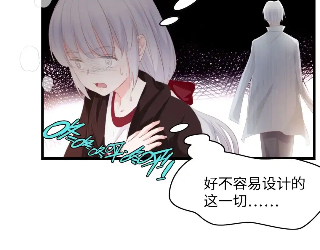 《总裁大人的双面娇妻》第40话 开启双面人生 第24页
