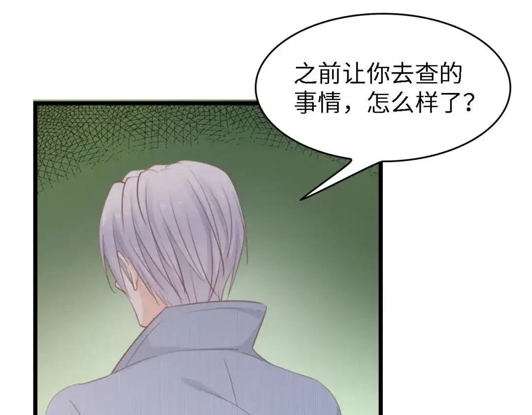 《总裁大人的双面娇妻》第40话 开启双面人生 第18页