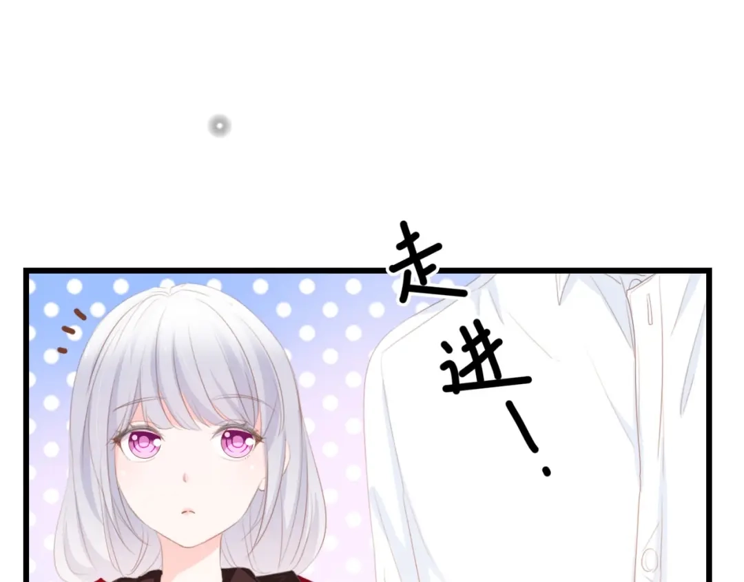 《总裁大人的双面娇妻》第40话 开启双面人生 第41页