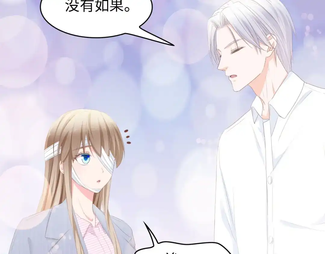 《总裁大人的双面娇妻》第40话 开启双面人生 第55页