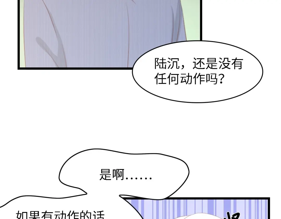 《总裁大人的双面娇妻》第40话 开启双面人生 第19页