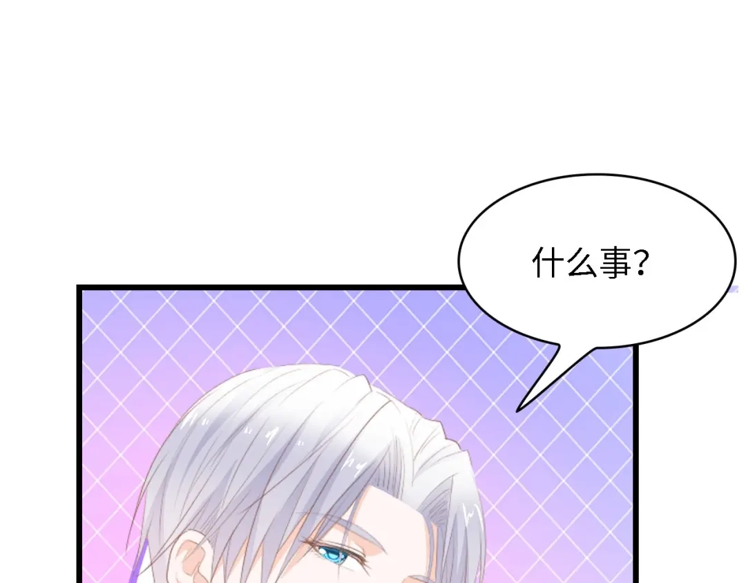 《总裁大人的双面娇妻》第40话 开启双面人生 第87页