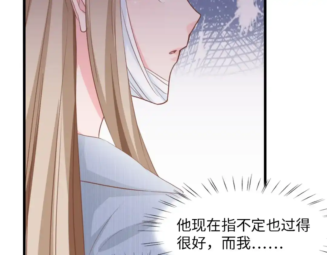 《总裁大人的双面娇妻》第40话 开启双面人生 第80页