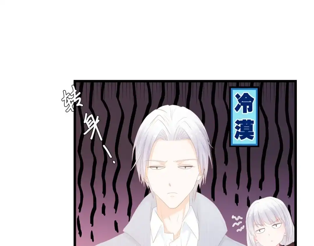 《总裁大人的双面娇妻》第40话 开启双面人生 第13页