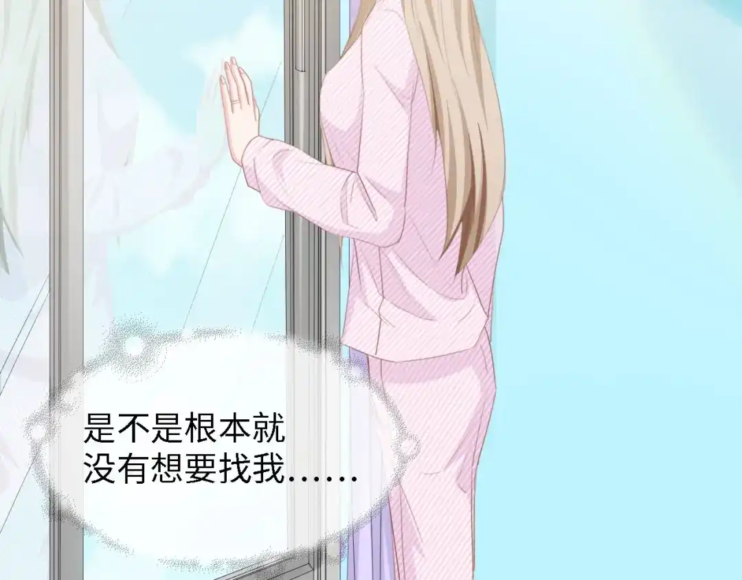 《总裁大人的双面娇妻》第40话 开启双面人生 第32页