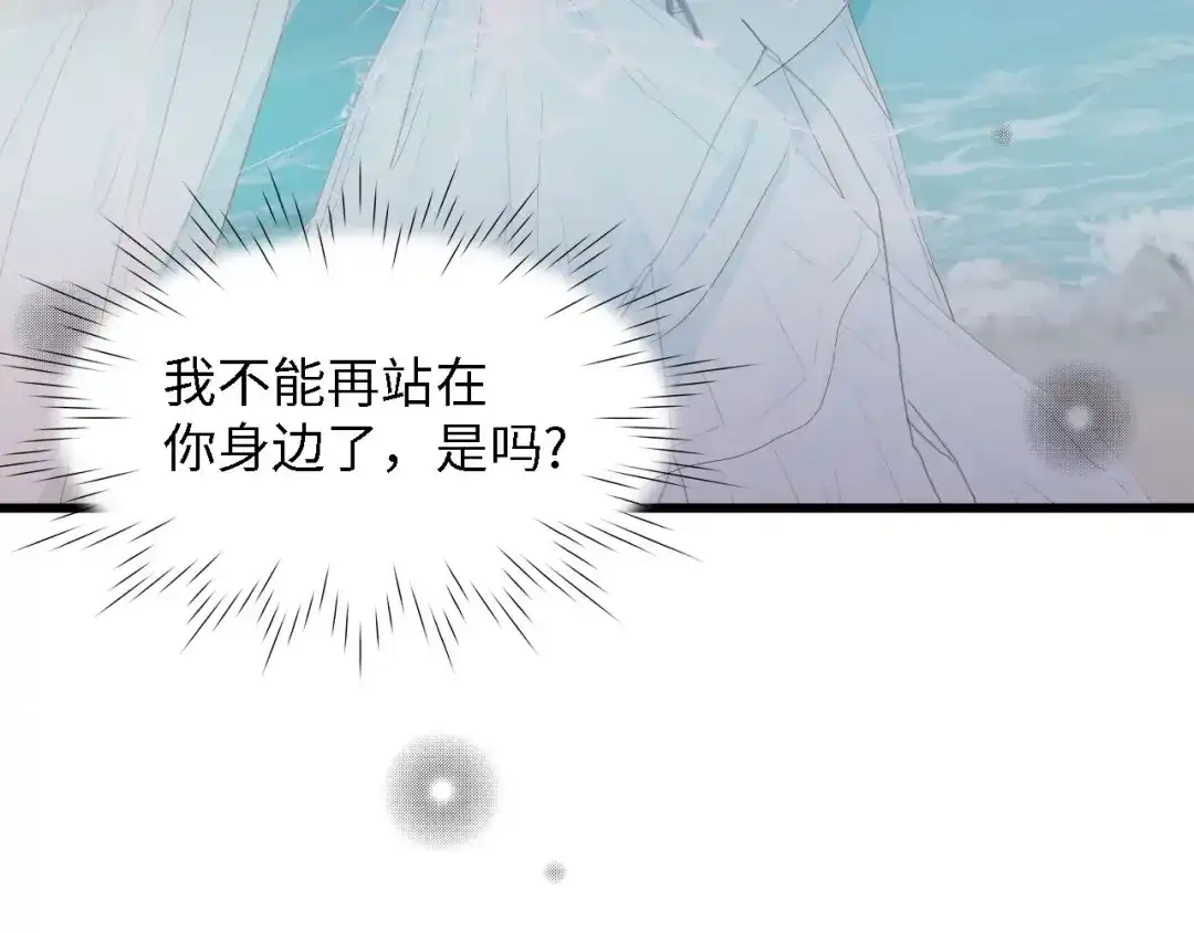 《总裁大人的双面娇妻》第40话 开启双面人生 第40页
