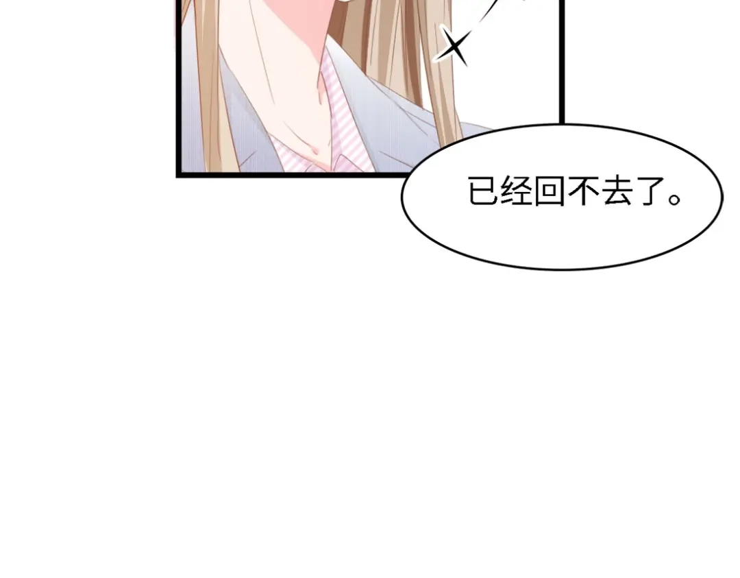 《总裁大人的双面娇妻》第40话 开启双面人生 第97页