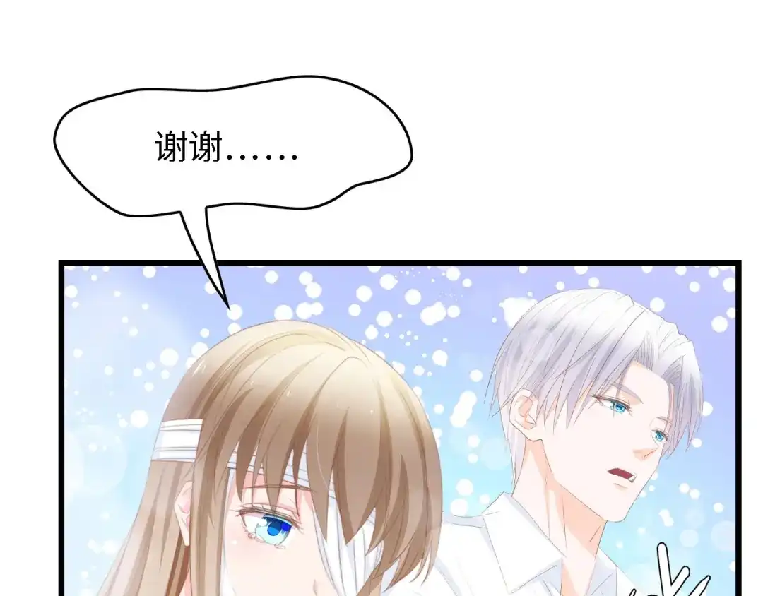 《总裁大人的双面娇妻》第40话 开启双面人生 第45页