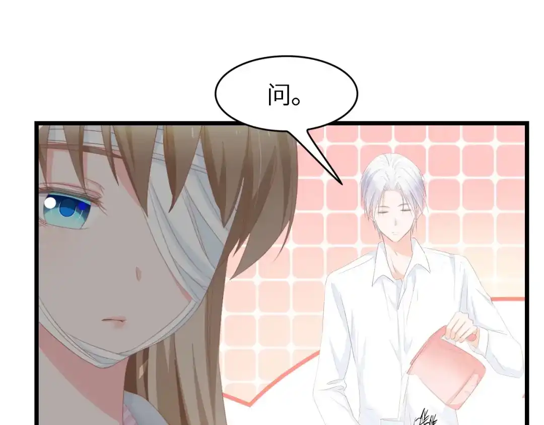 《总裁大人的双面娇妻》第40话 开启双面人生 第49页