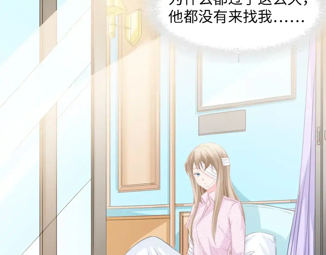 《总裁大人的双面娇妻》第40话 开启双面人生 第7页