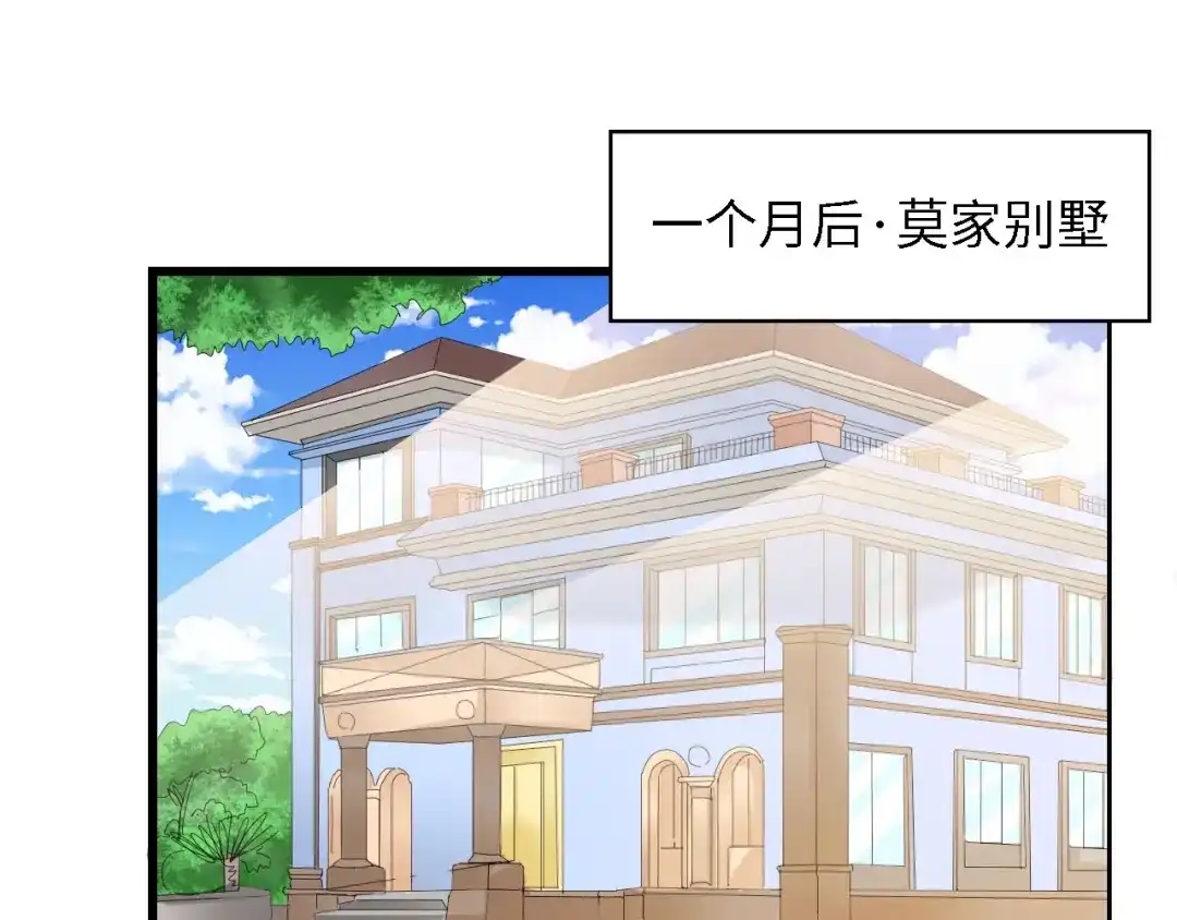 《总裁大人的双面娇妻》第40话 开启双面人生 第5页