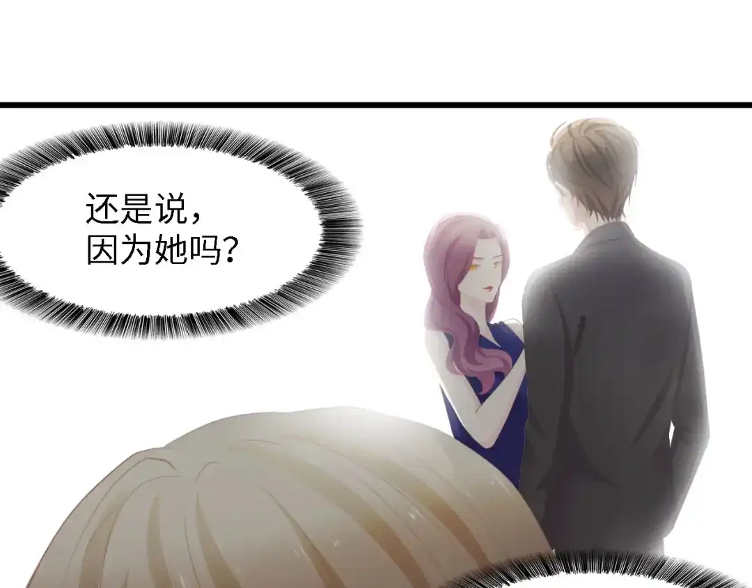 《总裁大人的双面娇妻》第40话 开启双面人生 第36页