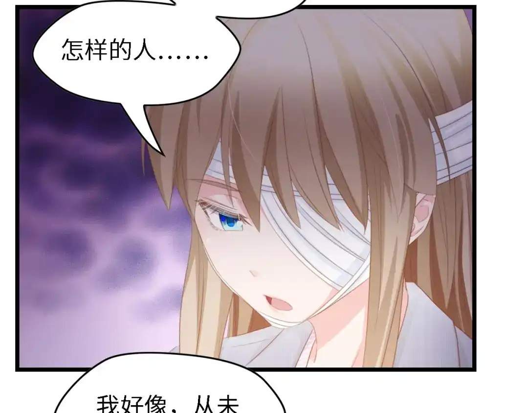 《总裁大人的双面娇妻》第40话 开启双面人生 第70页
