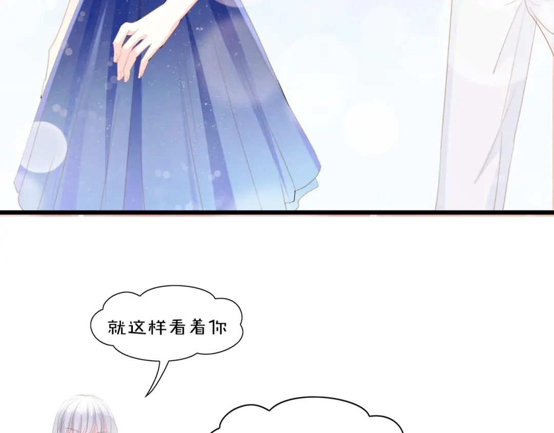 《总裁大人的双面娇妻》第40话 开启双面人生 第110页