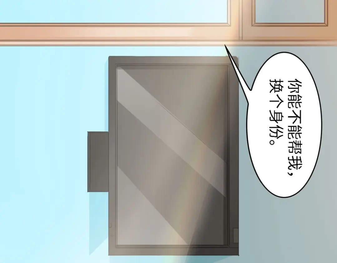 《总裁大人的双面娇妻》第40话 开启双面人生 第91页