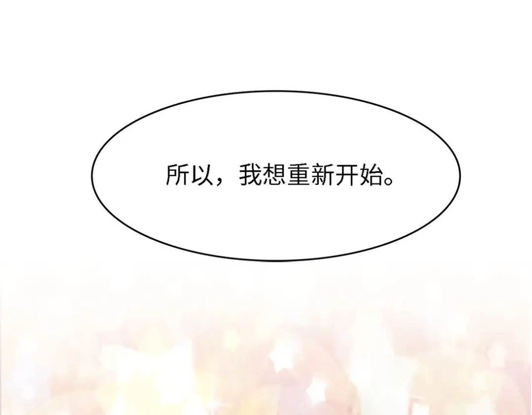 《总裁大人的双面娇妻》第40话 开启双面人生 第98页