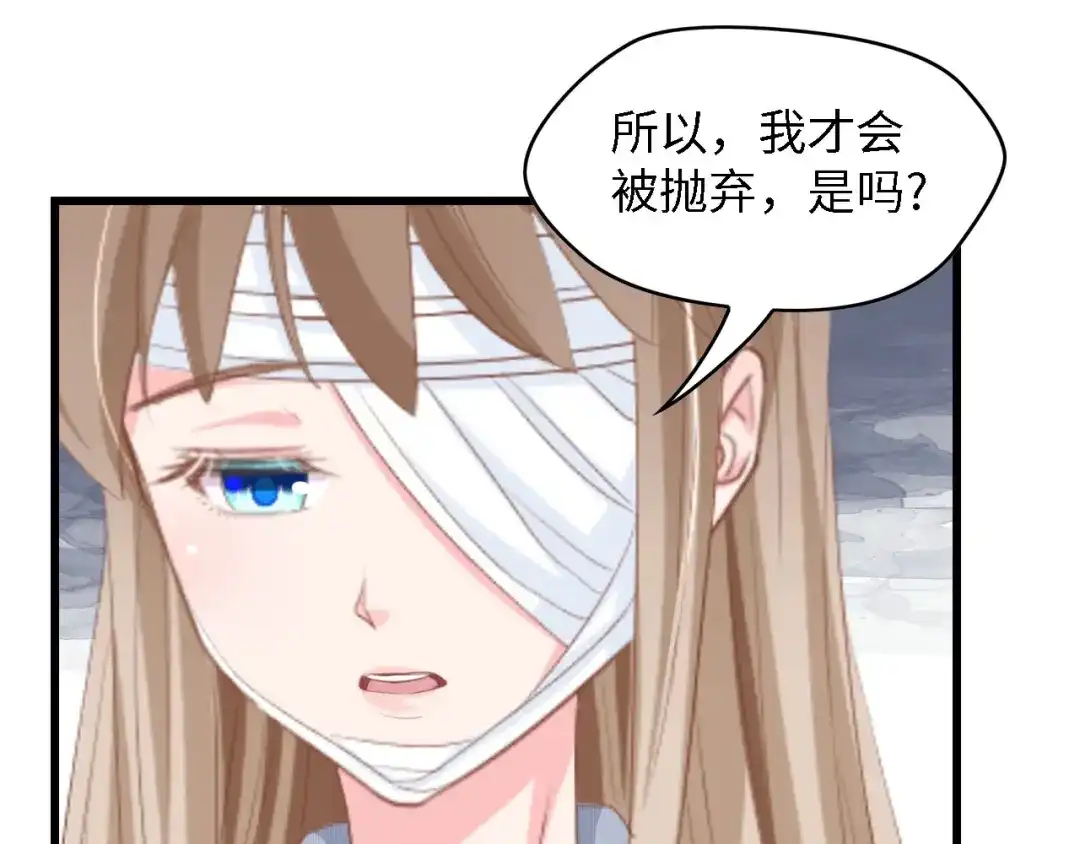 《总裁大人的双面娇妻》第40话 开启双面人生 第76页