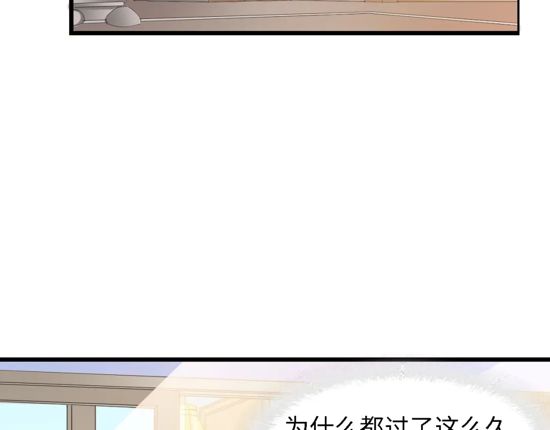 《总裁大人的双面娇妻》第40话 开启双面人生 第6页