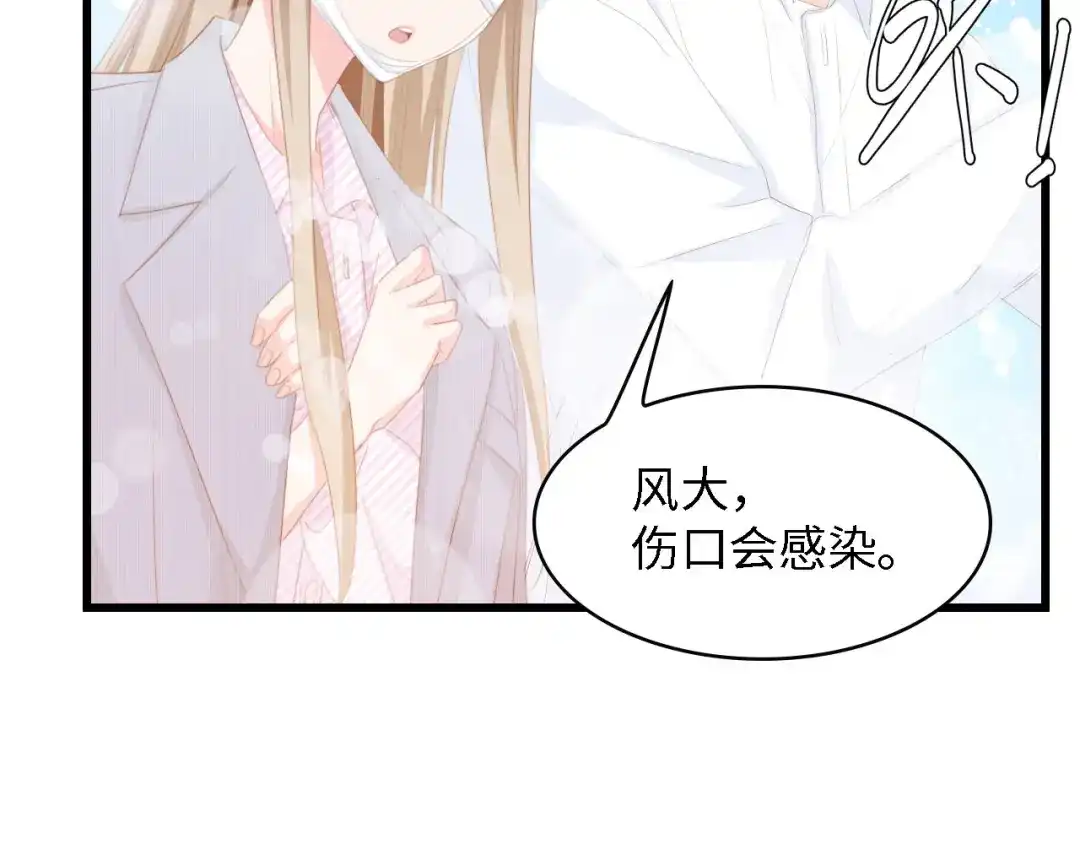 《总裁大人的双面娇妻》第40话 开启双面人生 第46页