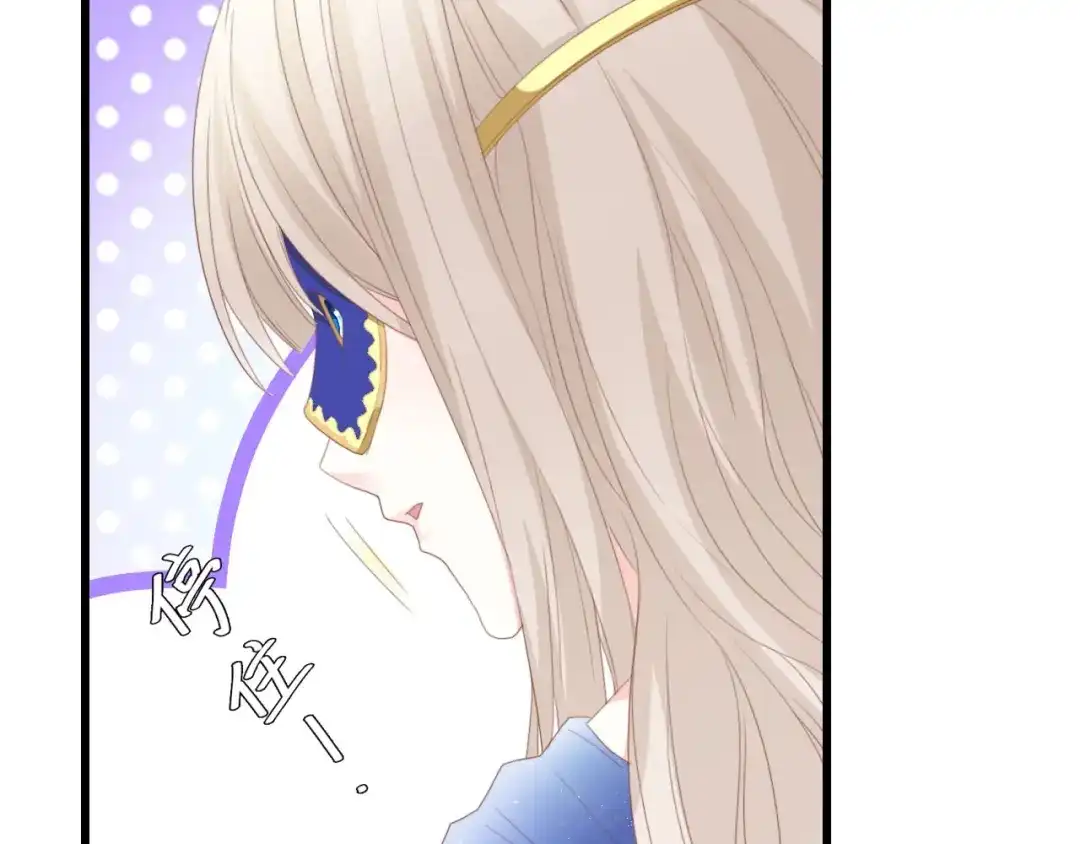 《总裁大人的双面娇妻》第41话 这位先生，你认错人了 第63页
