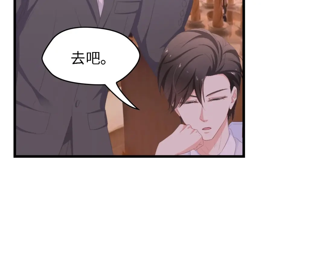 《总裁大人的双面娇妻》第41话 这位先生，你认错人了 第44页