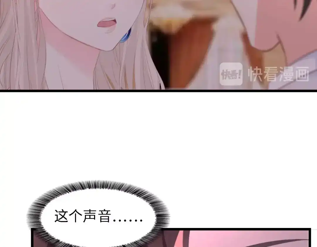《总裁大人的双面娇妻》第41话 这位先生，你认错人了 第89页
