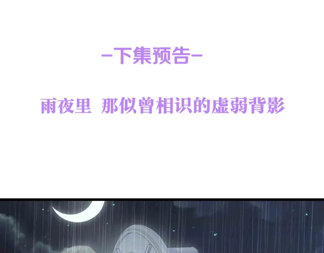 《总裁大人的双面娇妻》第41话 这位先生，你认错人了 第109页