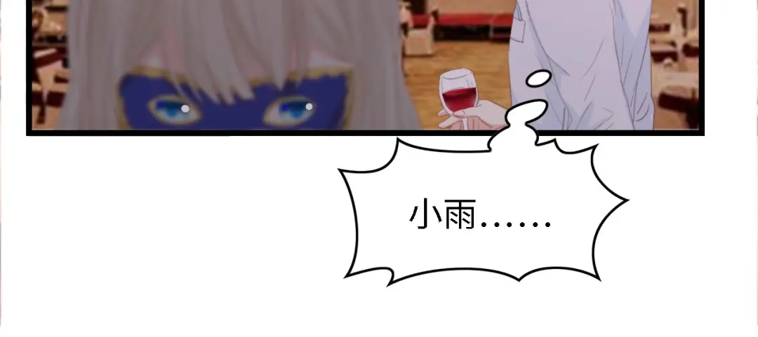 《总裁大人的双面娇妻》第41话 这位先生，你认错人了 第58页