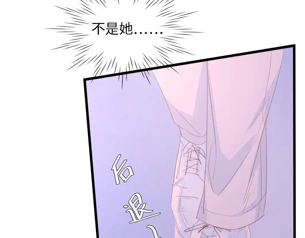 《总裁大人的双面娇妻》第41话 这位先生，你认错人了 第98页