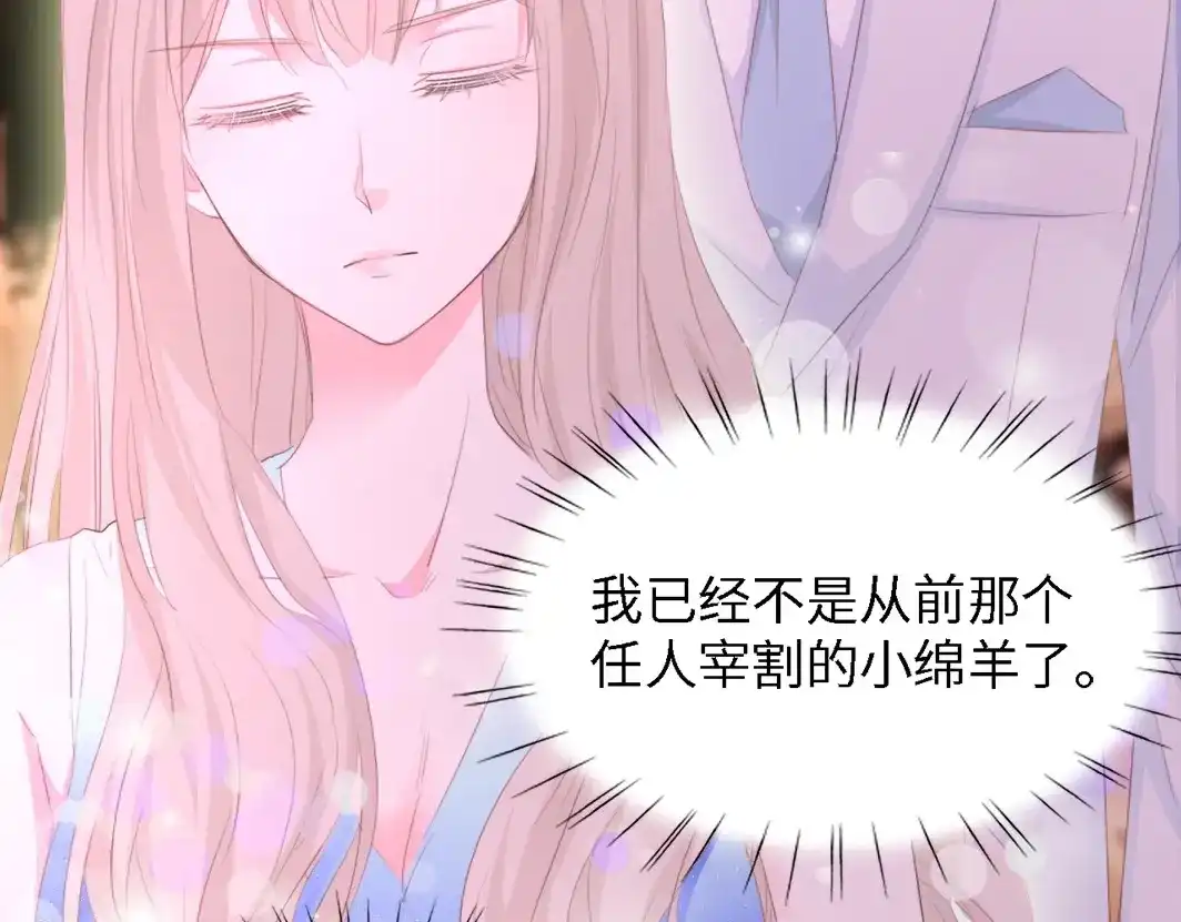 《总裁大人的双面娇妻》第41话 这位先生，你认错人了 第105页