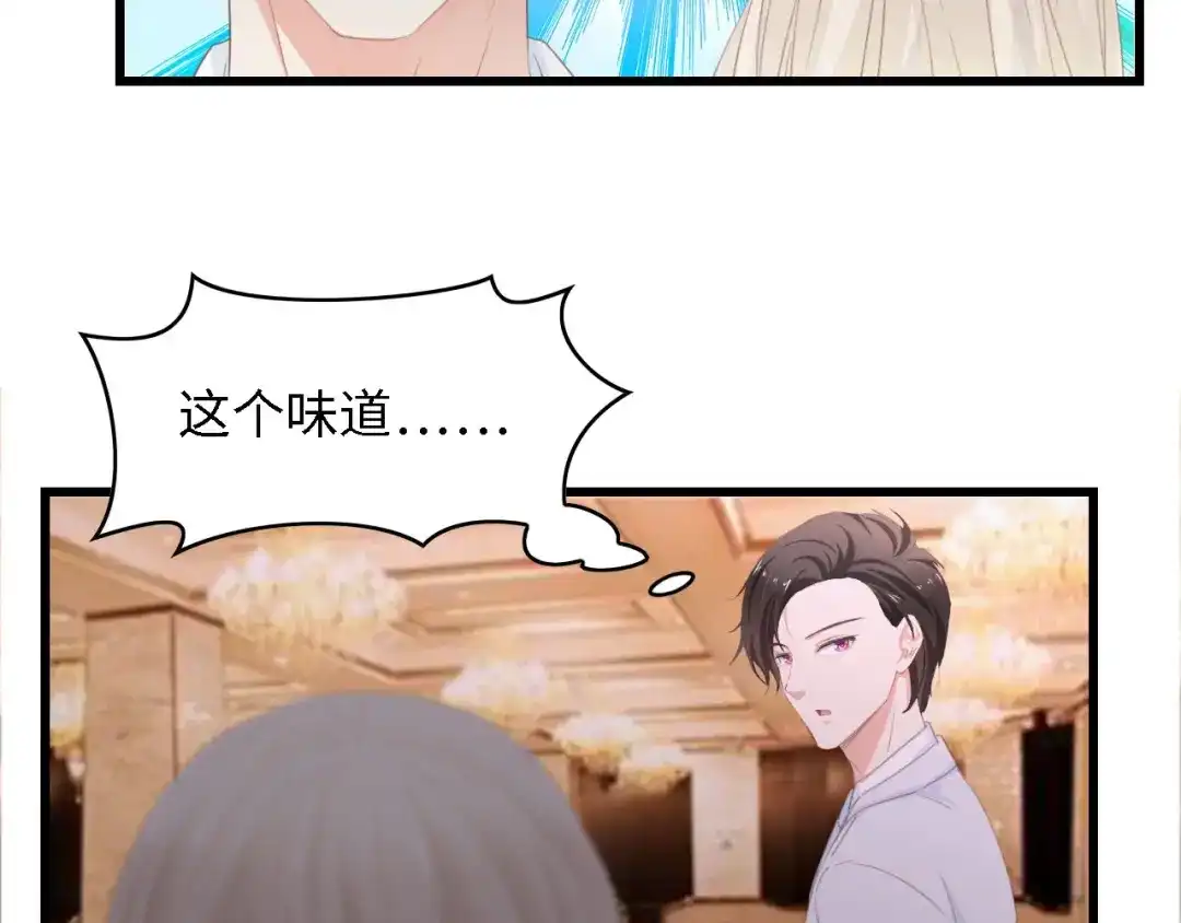 《总裁大人的双面娇妻》第41话 这位先生，你认错人了 第57页