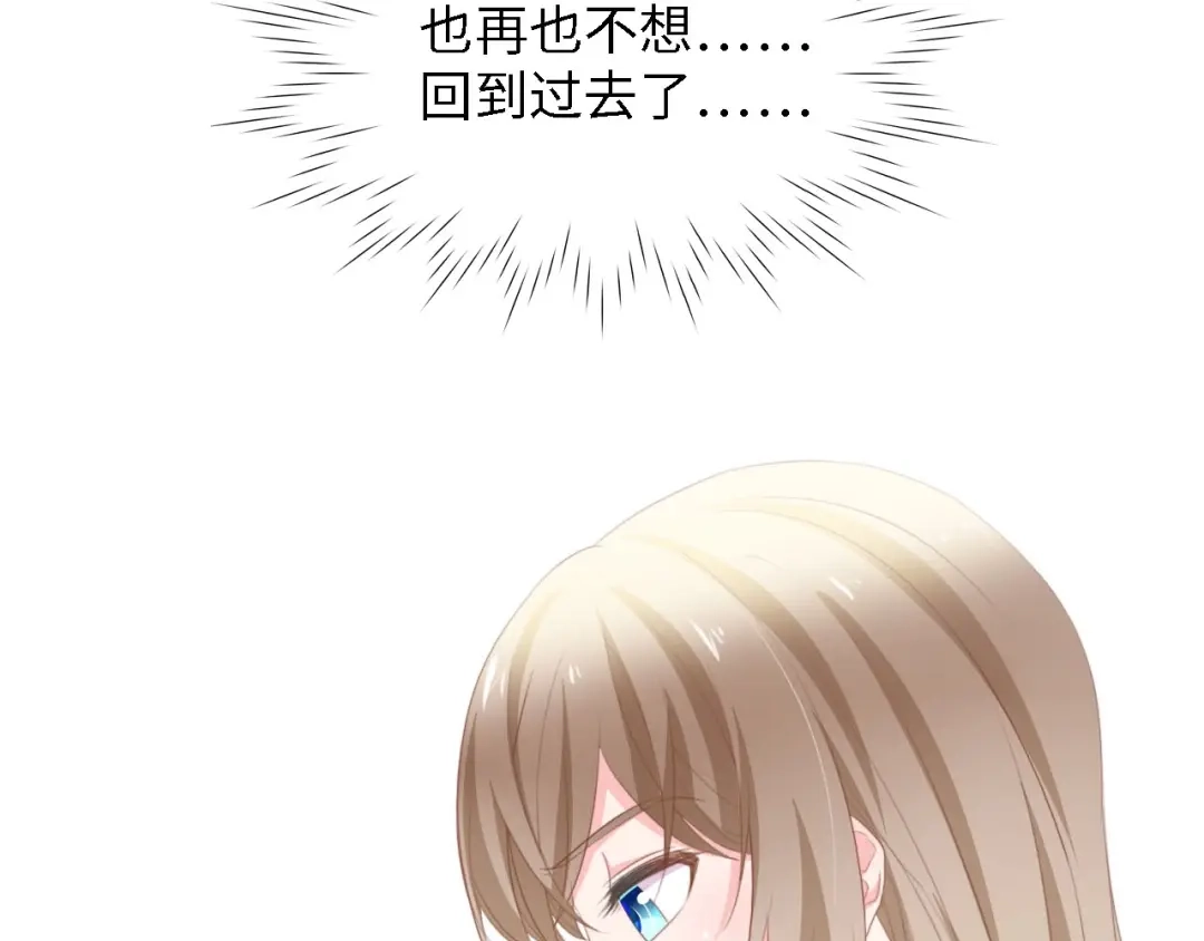 《总裁大人的双面娇妻》第41话 这位先生，你认错人了 第81页