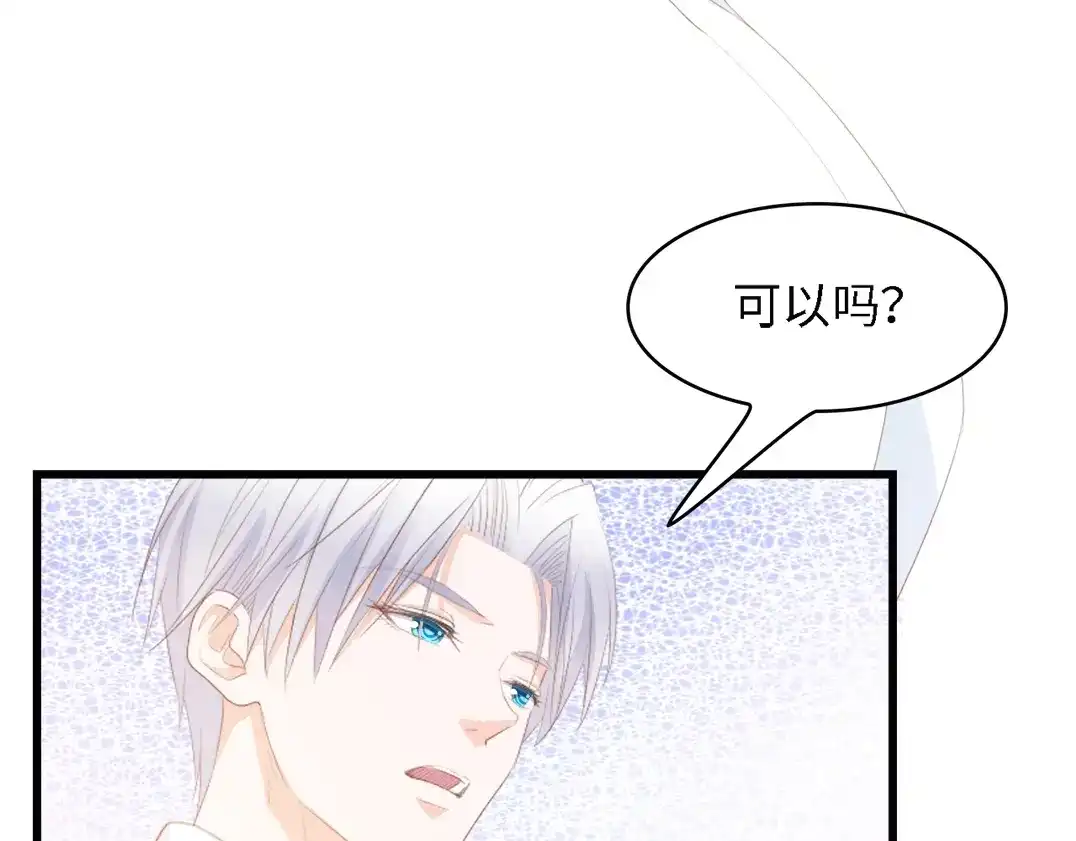 《总裁大人的双面娇妻》第41话 这位先生，你认错人了 第24页