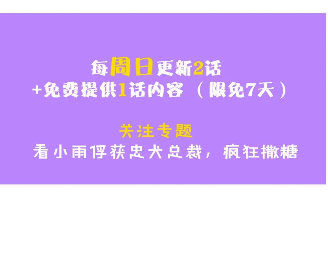 《总裁大人的双面娇妻》第41话 这位先生，你认错人了 第117页