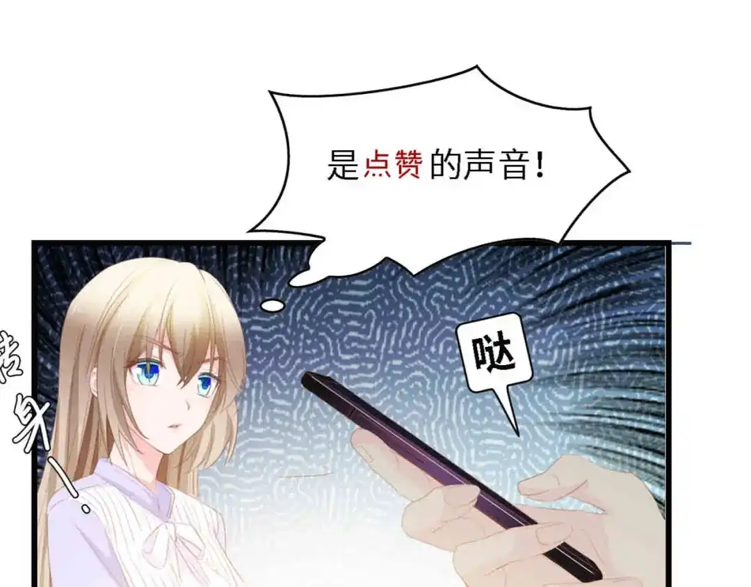 《总裁大人的双面娇妻》第41话 这位先生，你认错人了 第118页