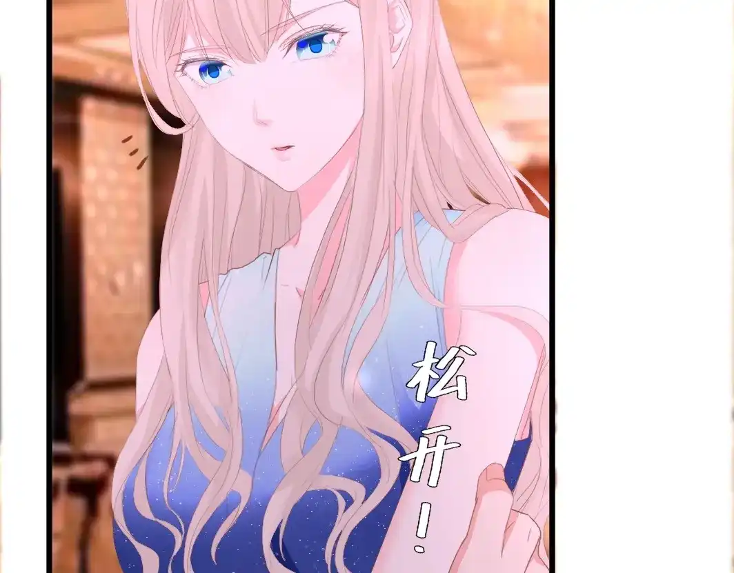 《总裁大人的双面娇妻》第41话 这位先生，你认错人了 第102页