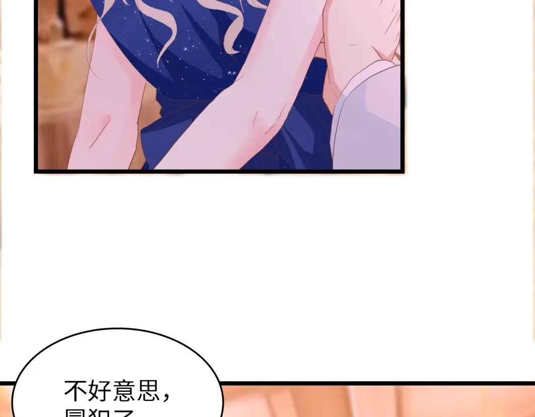 《总裁大人的双面娇妻》第41话 这位先生，你认错人了 第103页