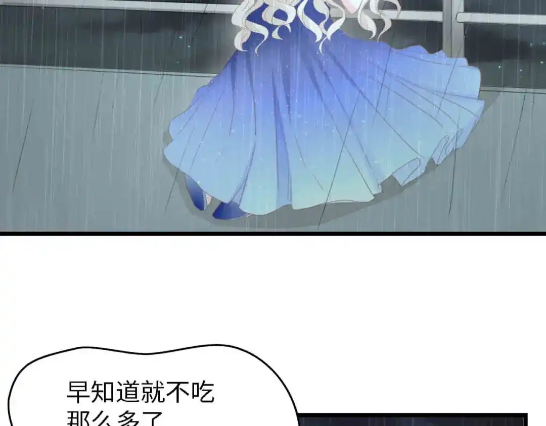 《总裁大人的双面娇妻》第41话 这位先生，你认错人了 第111页