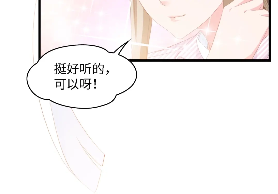 《总裁大人的双面娇妻》第41话 这位先生，你认错人了 第26页