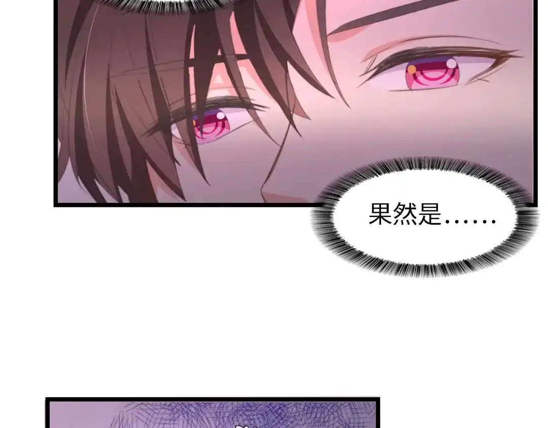 《总裁大人的双面娇妻》第41话 这位先生，你认错人了 第90页