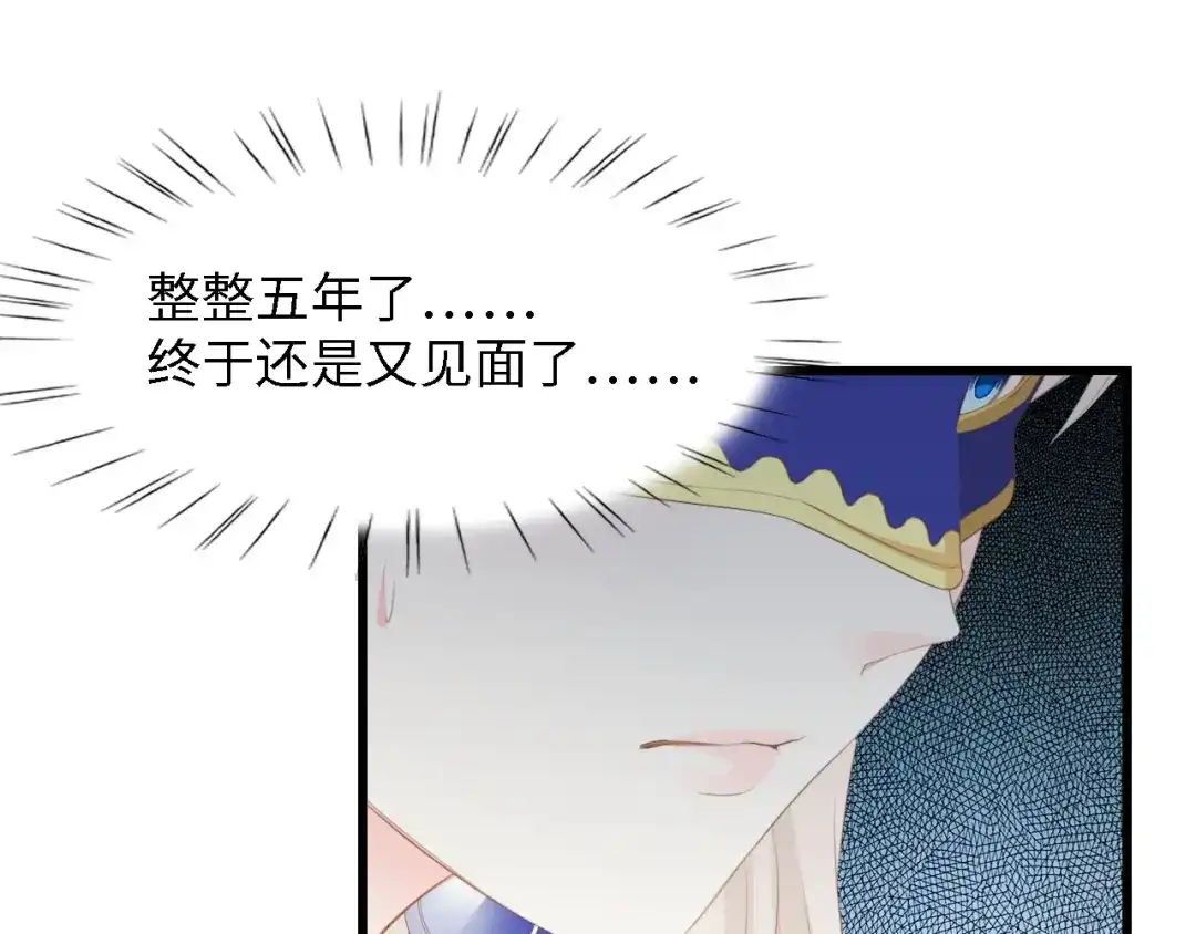 《总裁大人的双面娇妻》第41话 这位先生，你认错人了 第72页