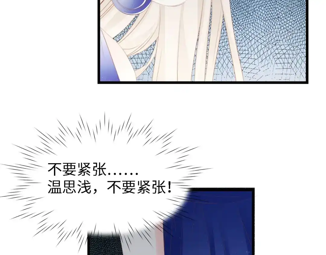 《总裁大人的双面娇妻》第41话 这位先生，你认错人了 第73页