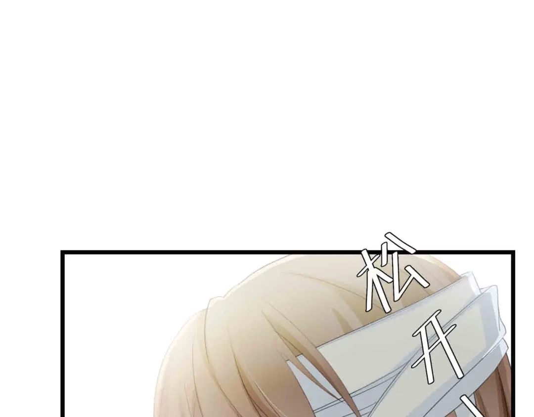 《总裁大人的双面娇妻》第41话 这位先生，你认错人了 第9页