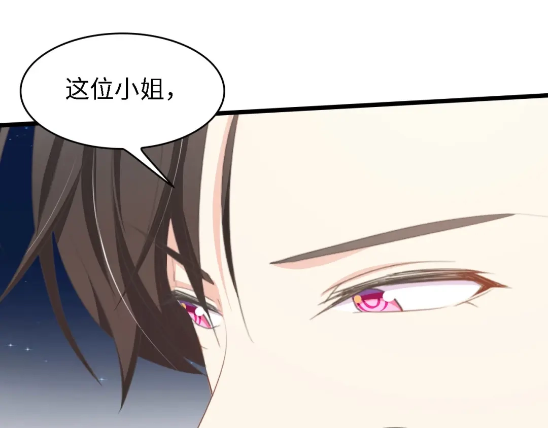 《总裁大人的双面娇妻》第41话 这位先生，你认错人了 第67页