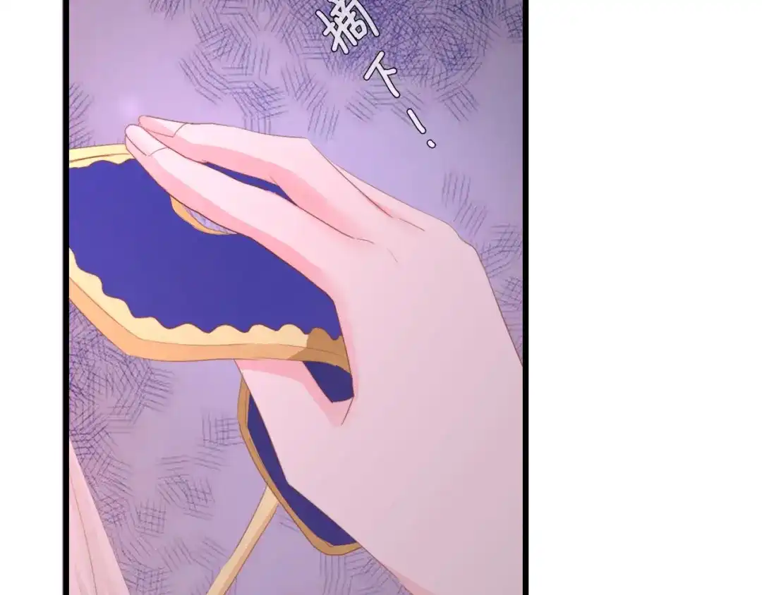 《总裁大人的双面娇妻》第41话 这位先生，你认错人了 第91页
