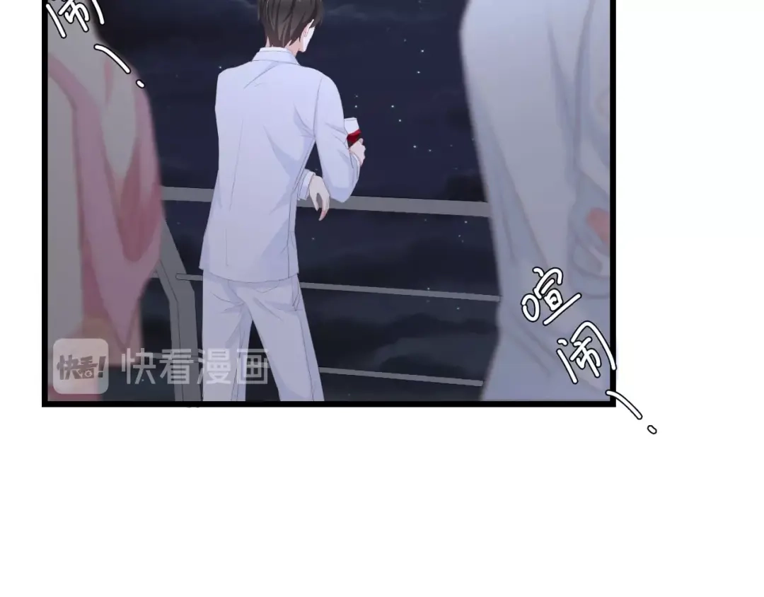 《总裁大人的双面娇妻》第41话 这位先生，你认错人了 第47页