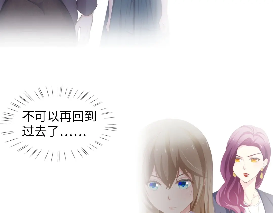 《总裁大人的双面娇妻》第41话 这位先生，你认错人了 第79页